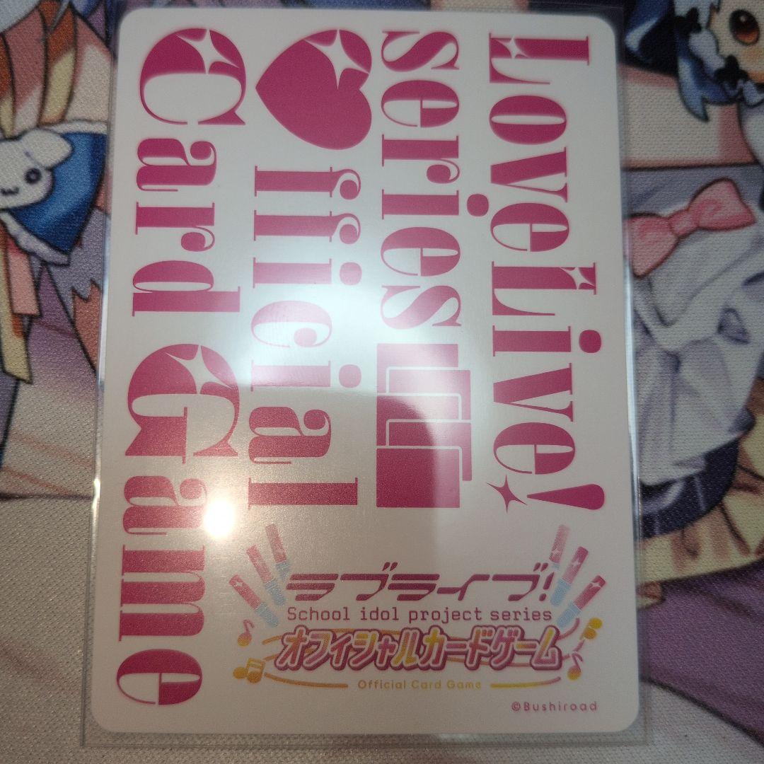 ラブカ　平安名すみれ　sec