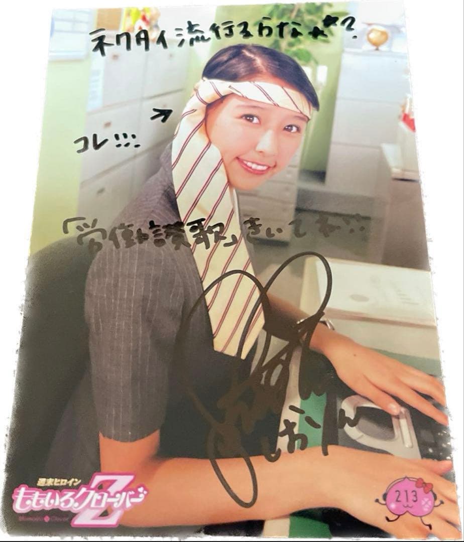 出回りなし! 超希少! ももいろクローバーZ 玉井詩織 サイン入り 生写真