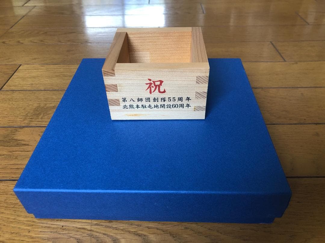 陸上自衛隊 第8師団 記念行事 引き出物