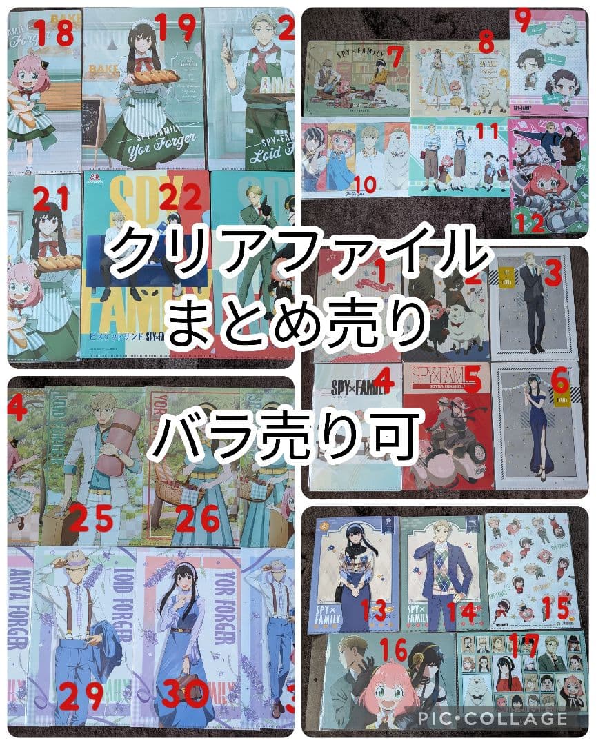 SPY×FAMILY スパイファミリー　クリアファイルセット 27枚　バラ売り可