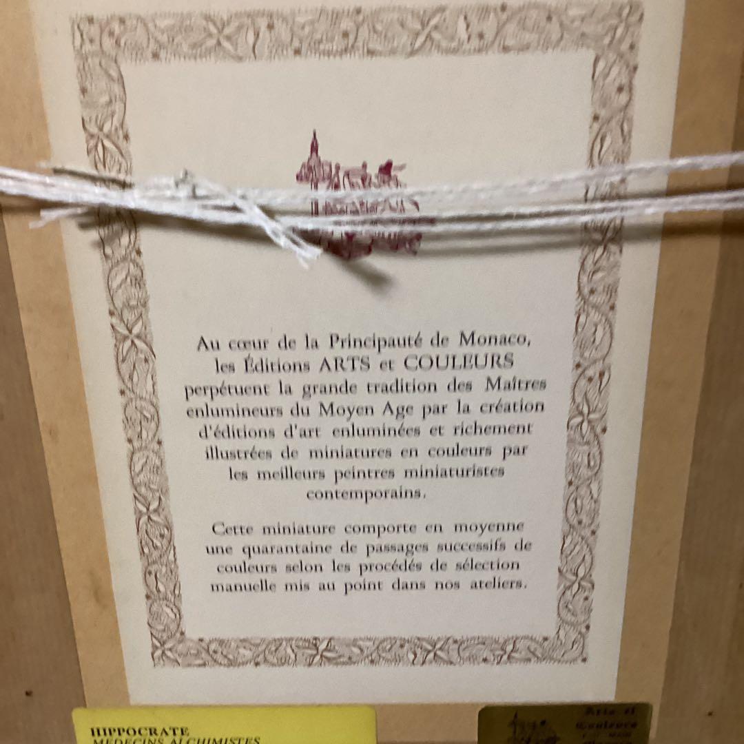 マイセン　ヒエロ　ニムスボス　リューゲル　甲冑騎士　中世城郭　細密画リトグラフ