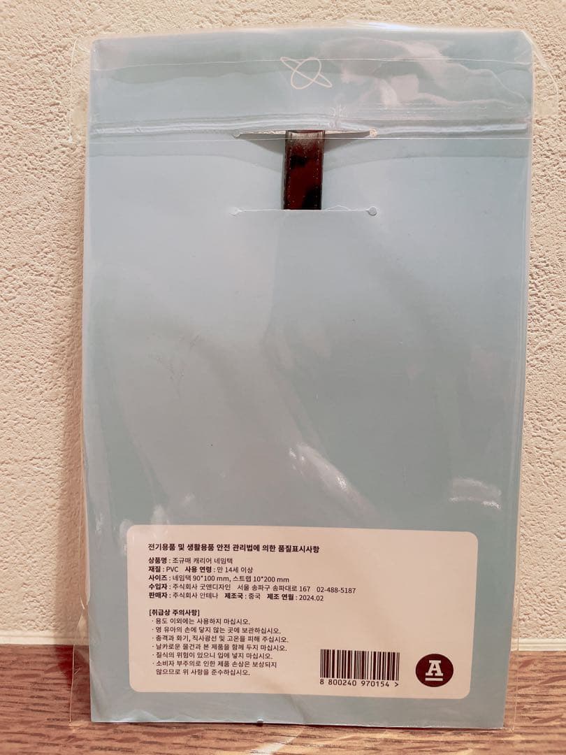 【新品・未開封】SJ キュヒョン CHOKYUMAE 公式グッズ 4点セット