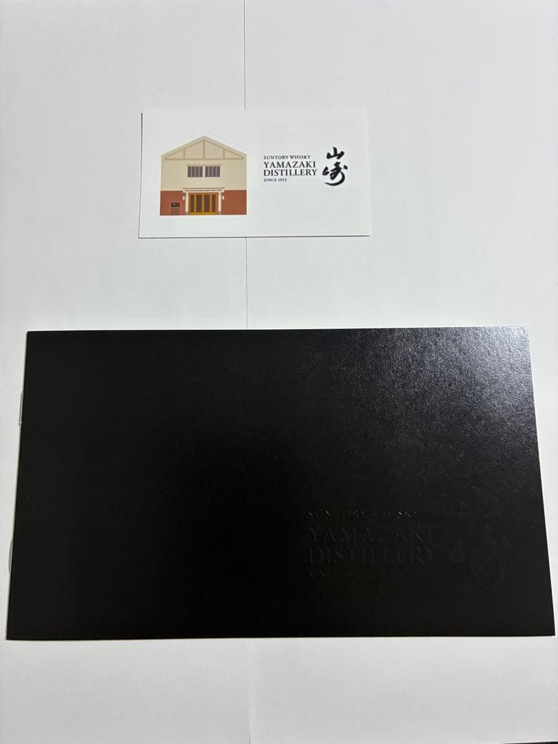 サントリー 山崎蒸溜所限定ウイスキー 700ml 1本 オマケ付き