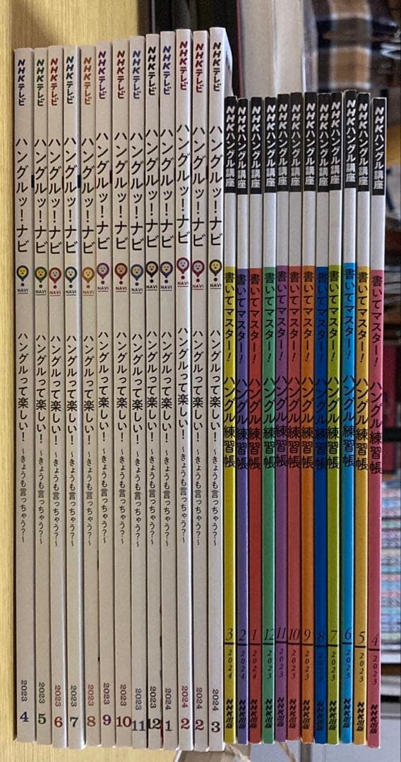 ハングルナビ・テキスト&練習帳【全24冊】高橋文哉ver.