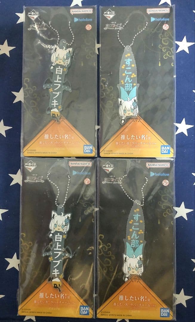一番くじホロライブ～Villain Style～白上フブキ10種フルコンプセット