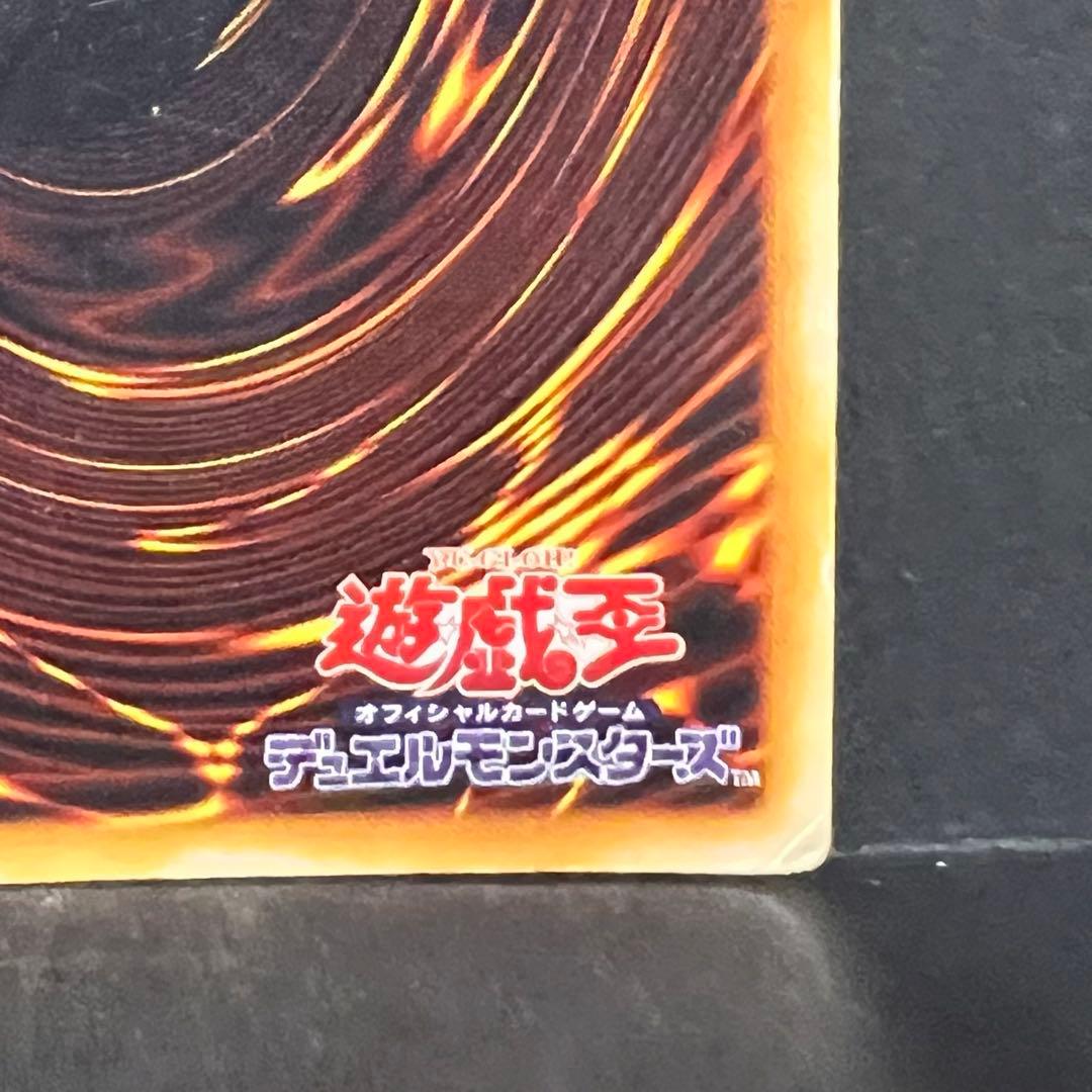 遊戯王　ホーリーナイトドラゴン　シークレットレア 闇界決闘記