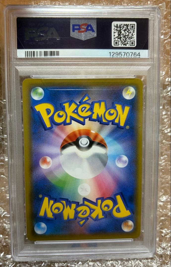 ソルガレオ&ルナアーラGX SR ドリームリーグPSA10 0 63/049