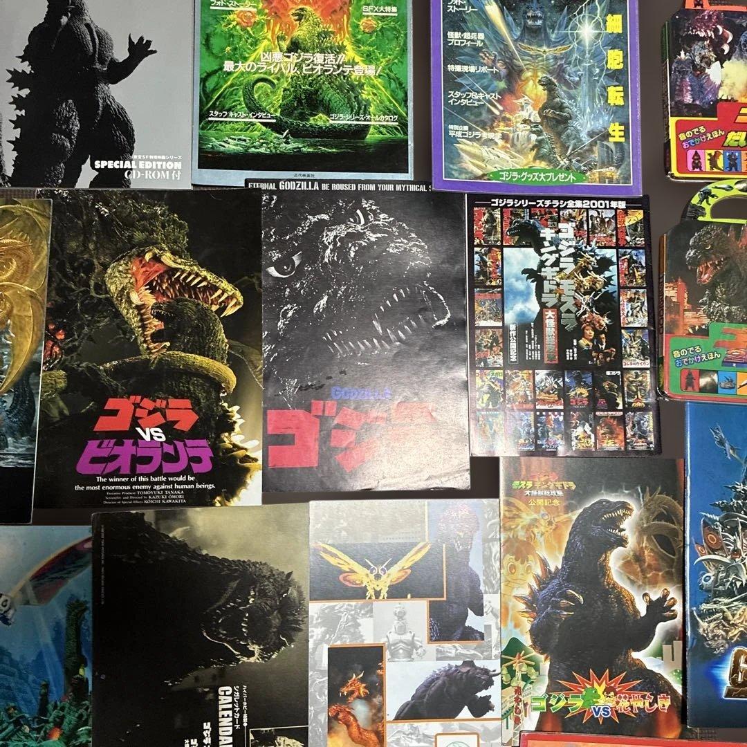 ‼️超希少品ゴジラ‼️ 本、パンフレット、などゴジラグッズ超希少品多数