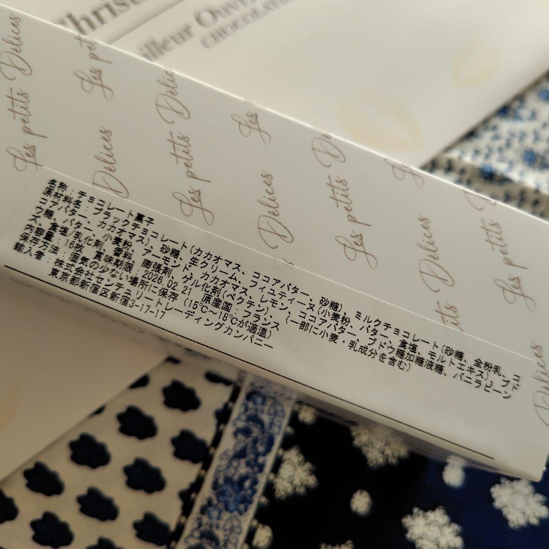 クリスチャンカンプリニ　サブレキャラメルヴァニーユシトロン