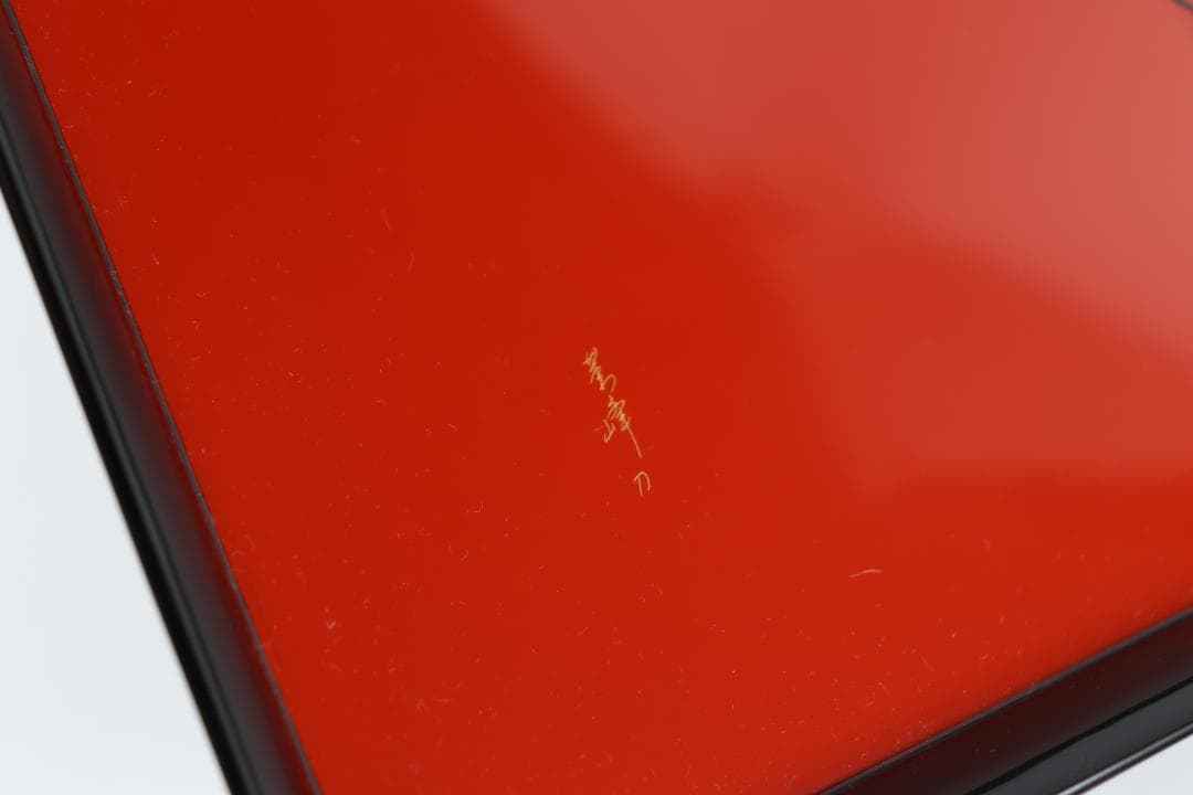 茶道具 輪島塗 今古菁峰 図替わり 盆 卓上膳 彫銘有