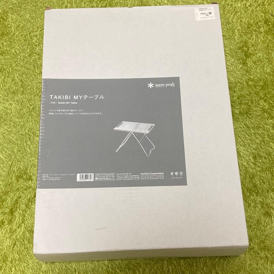 【新品・未使用品】TAKIBI MY テーブル スノーピーク LV-039 焚火