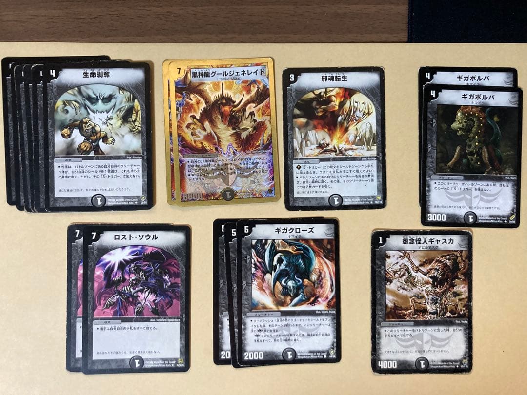 【デュエマ】旧枠まとめ売り100枚以上　ギガクローズ/フェアリーギフト他