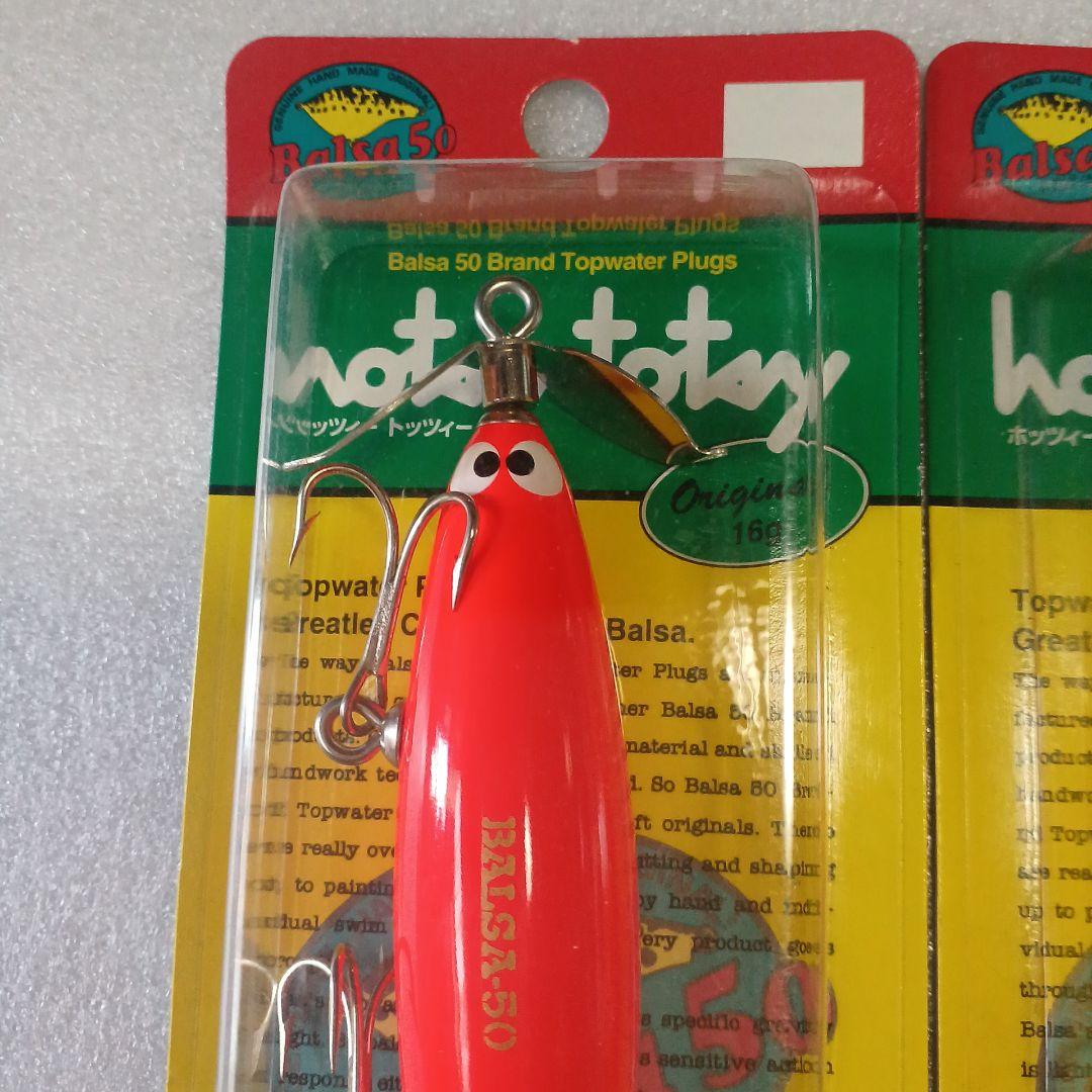 オールド バルサ50 ホッツィー ソリッドカラーセット BALSA50