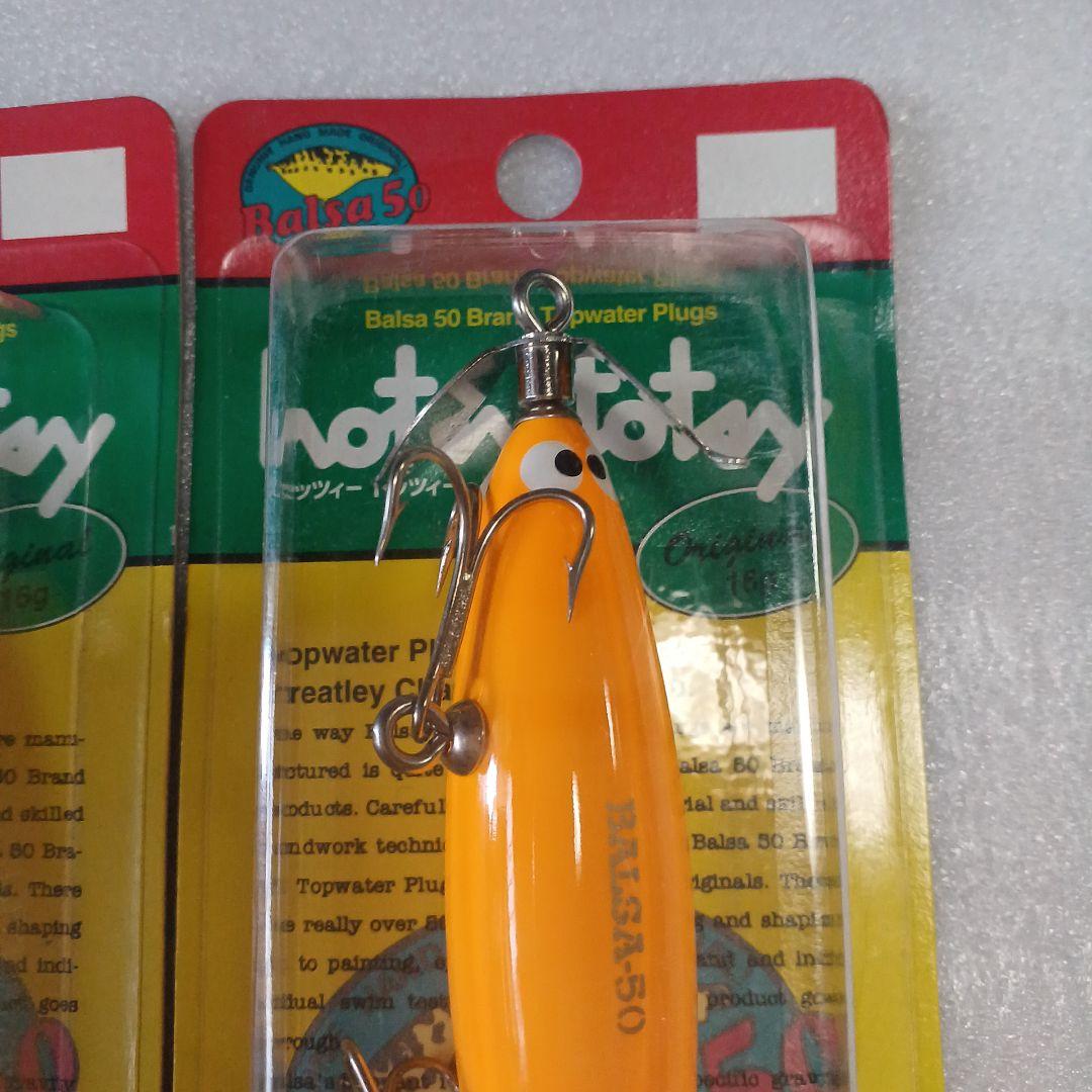 オールド バルサ50 ホッツィー ソリッドカラーセット BALSA50