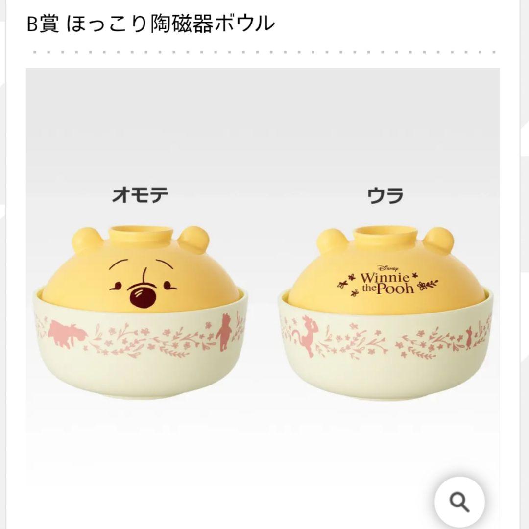 ✿新品✿ 未開封 一番くじ くまのプーさん Ａ賞 Ｂ賞 ラストワン おまけ付き