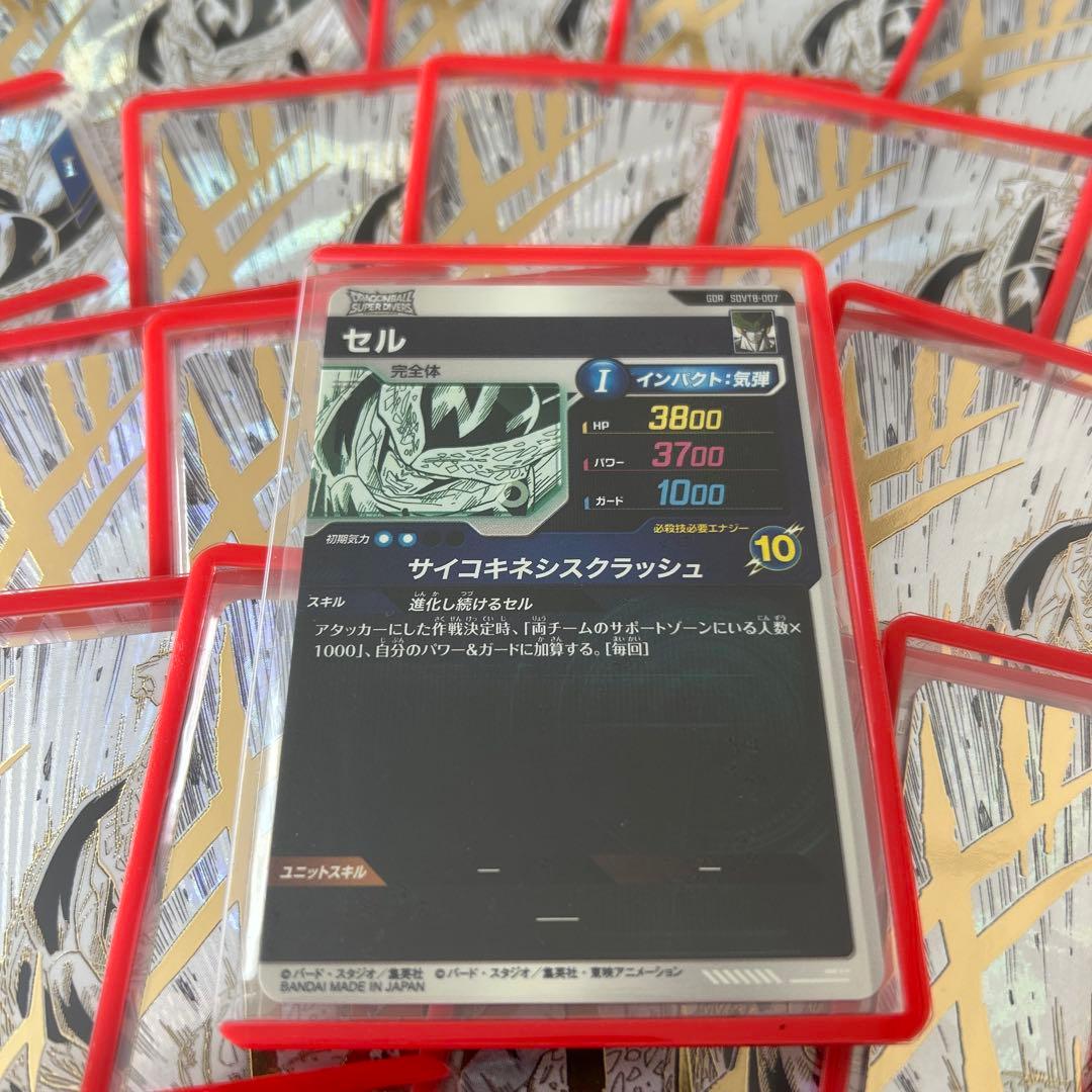 ドラゴンボールスーパーダイバーズ SDVTB-007 セル GDR 47枚