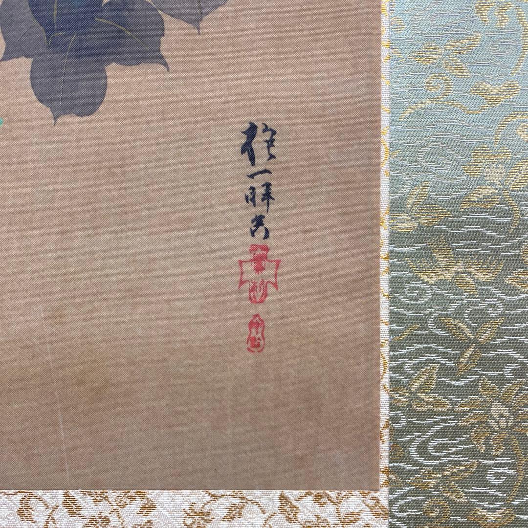 美品 掛け軸 酒井抱一筆「七草図」印刷 秋掛け おもてなし