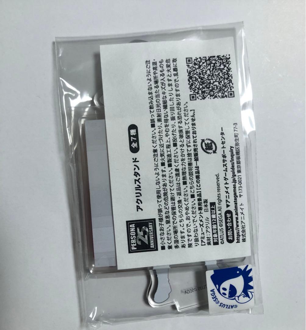 ペルソナ5 主人公 雨宮蓮 アニメイト プライズ アクリルスタンド