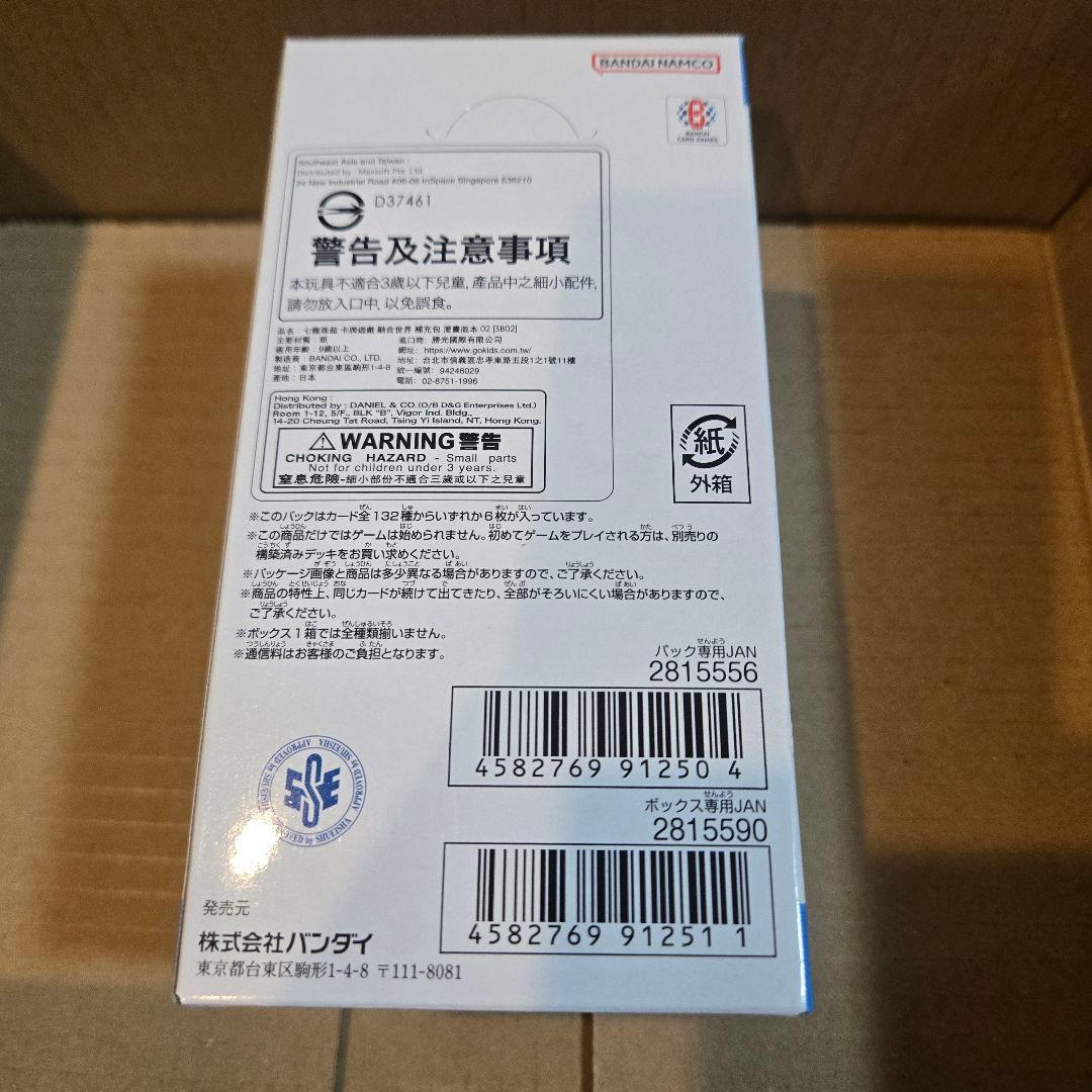 【新品未開封】ドラゴンボール カードゲーム MANGA BOOSTER 02