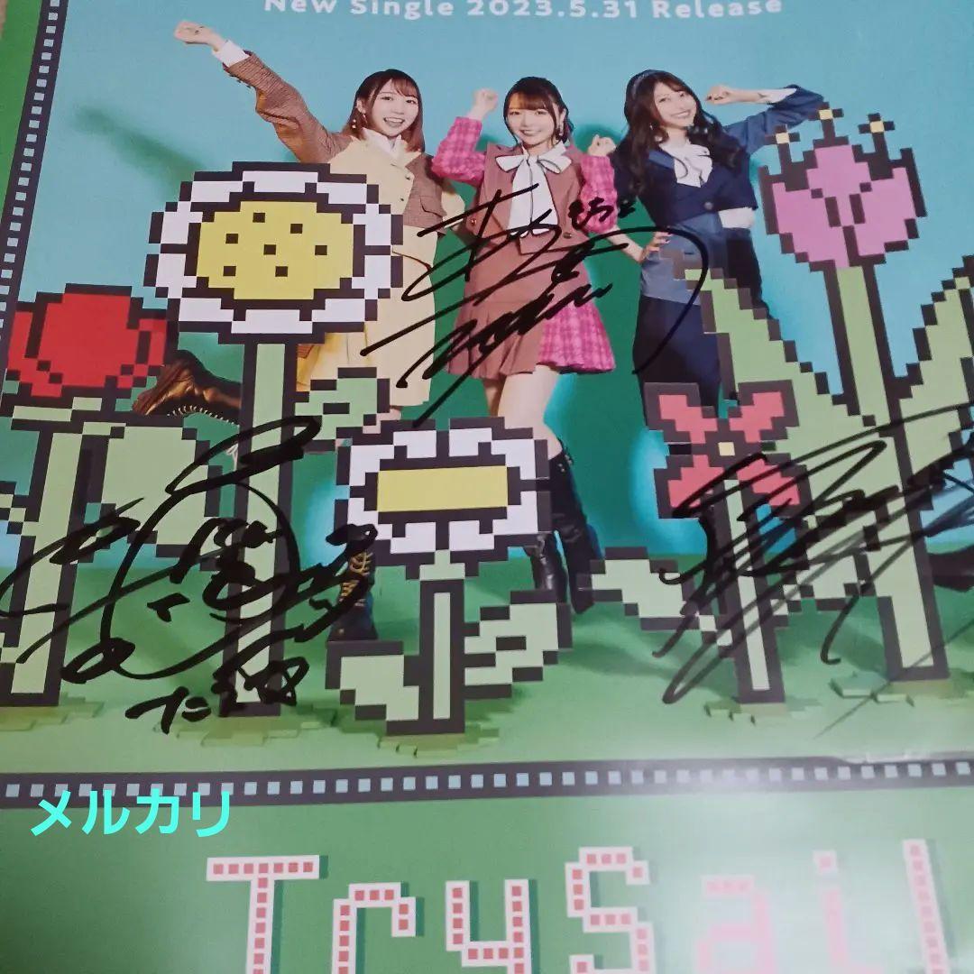 TrySail 直筆サイン入り B2ポスター