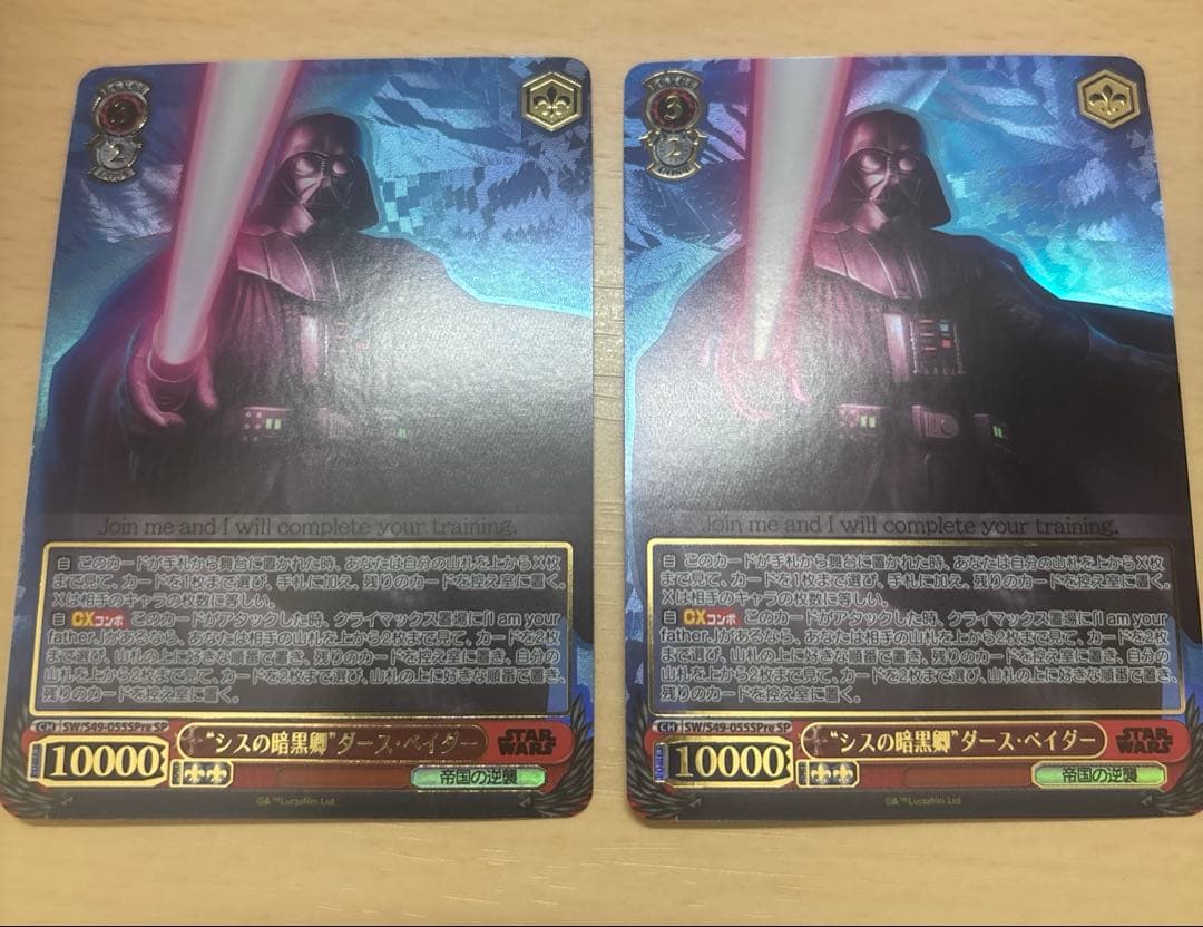 ヴァイスシュヴァルツ　スターウォーズ　シスの暗黒卿　ダースベイダー　2枚　SP
