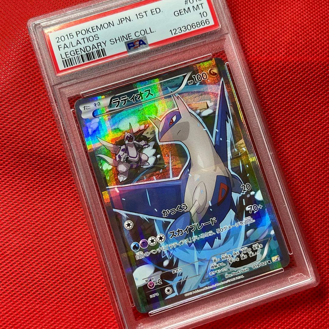 PSA10★ CP2 伝説キラコレクション　ラティオス 019/027 ポケカ