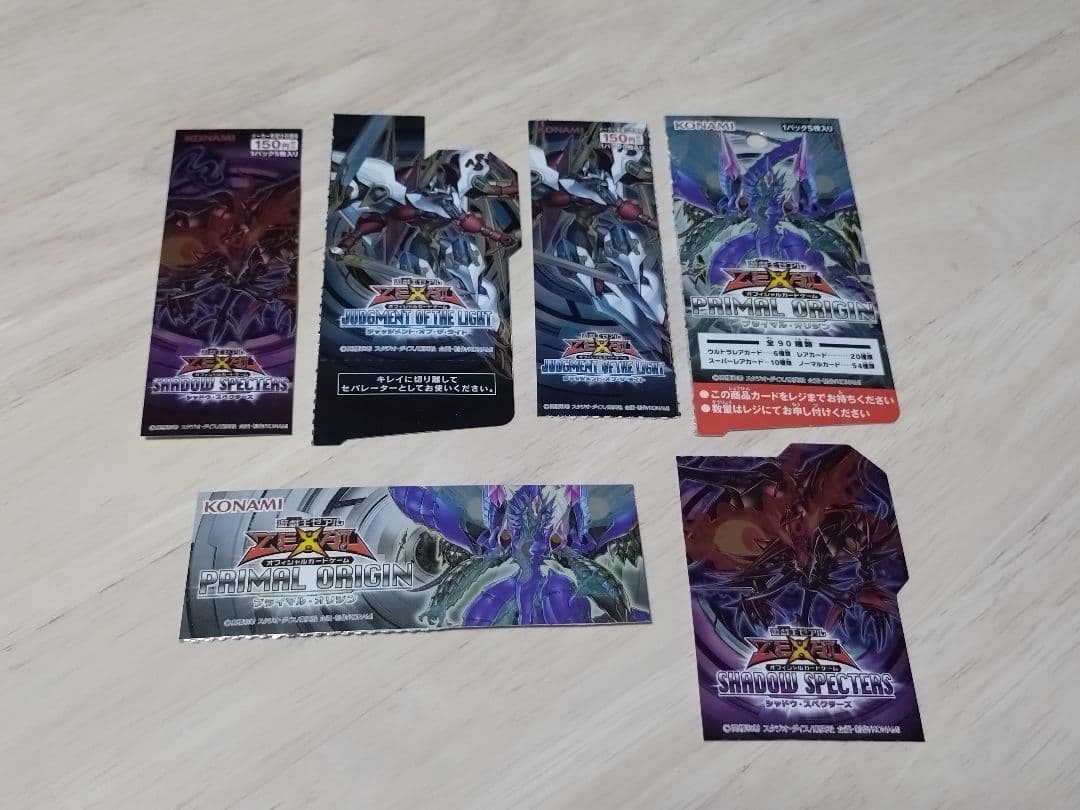 【匿名配送】遊戯王 説明書 デュエルフィールド 空パッケージ ステンレスカード