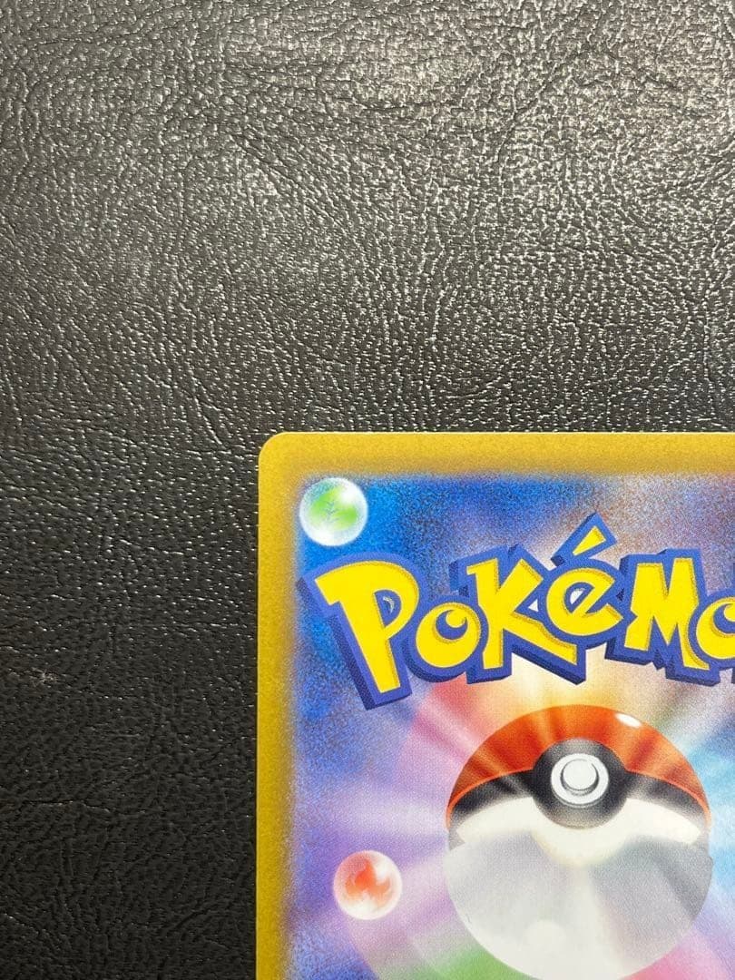 ピカチュウ：見返り美人・月に雁セット PROMO S-Pプロモカード