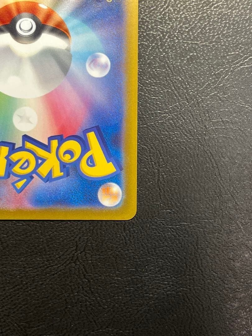 ピカチュウ：見返り美人・月に雁セット PROMO S-Pプロモカード