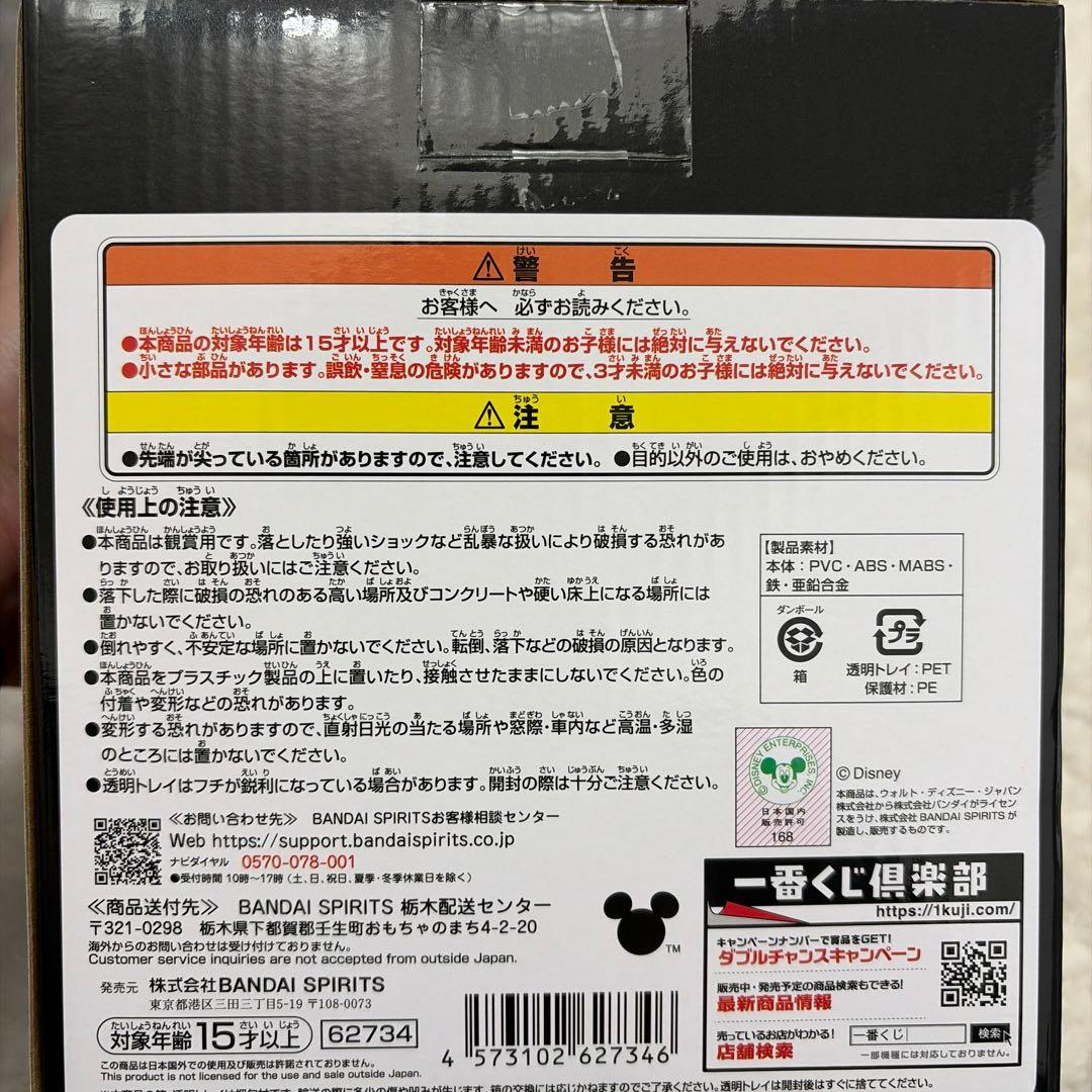 一番くじKINGDOM HEARTS　キングダムハーツ　A賞　ソラ　スタチュー