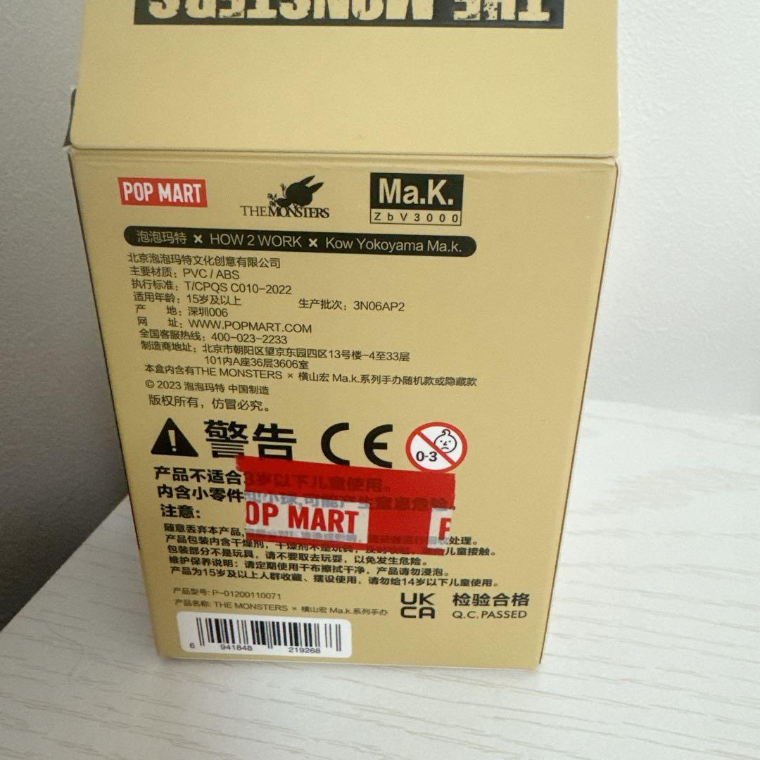 ラブブ　横山宏　コラボ　POPMART