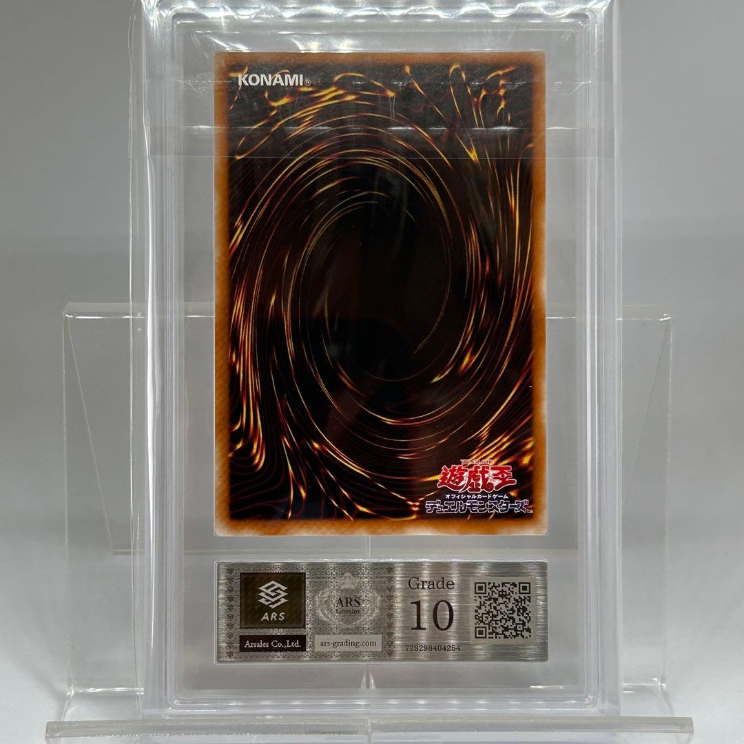 ② 【ARS10】 封印されしエクゾディア　レリーフ