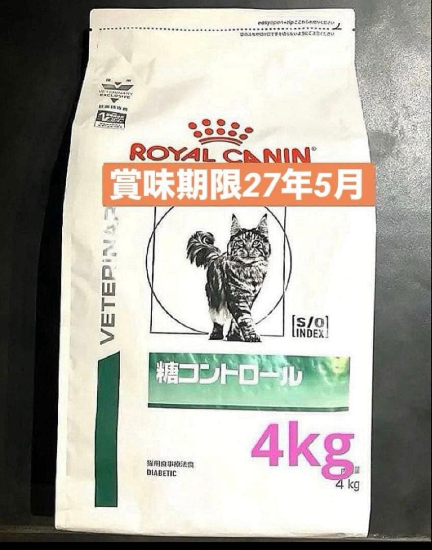 ロイヤルカナン猫用　糖コントロールドライ4キロ賞味期限27年5月22日