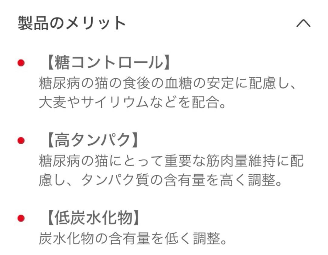 ロイヤルカナン猫用　糖コントロールドライ4キロ賞味期限27年5月22日