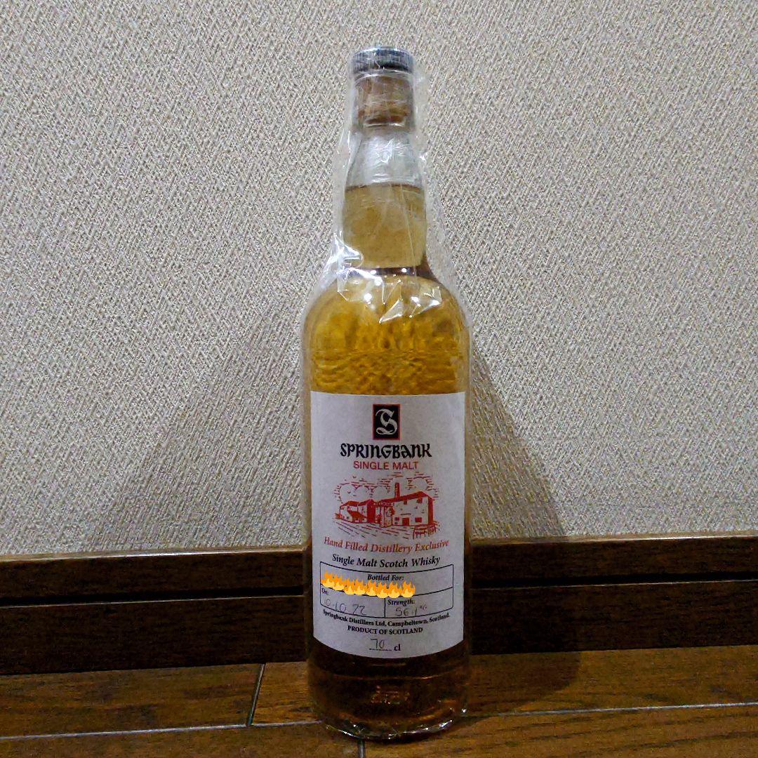 スプリングバンク 蒸溜所限定 ハンドフィルド