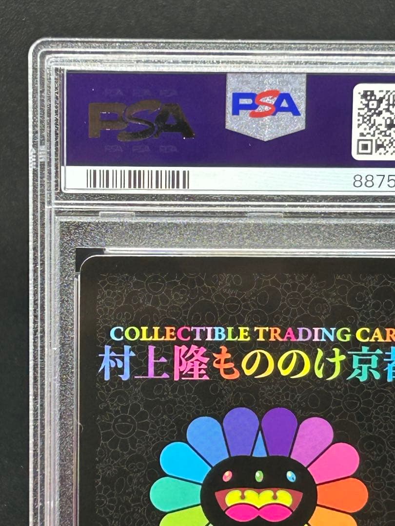 パンダの親子 村上隆 もののけ京都 PSA10 美品