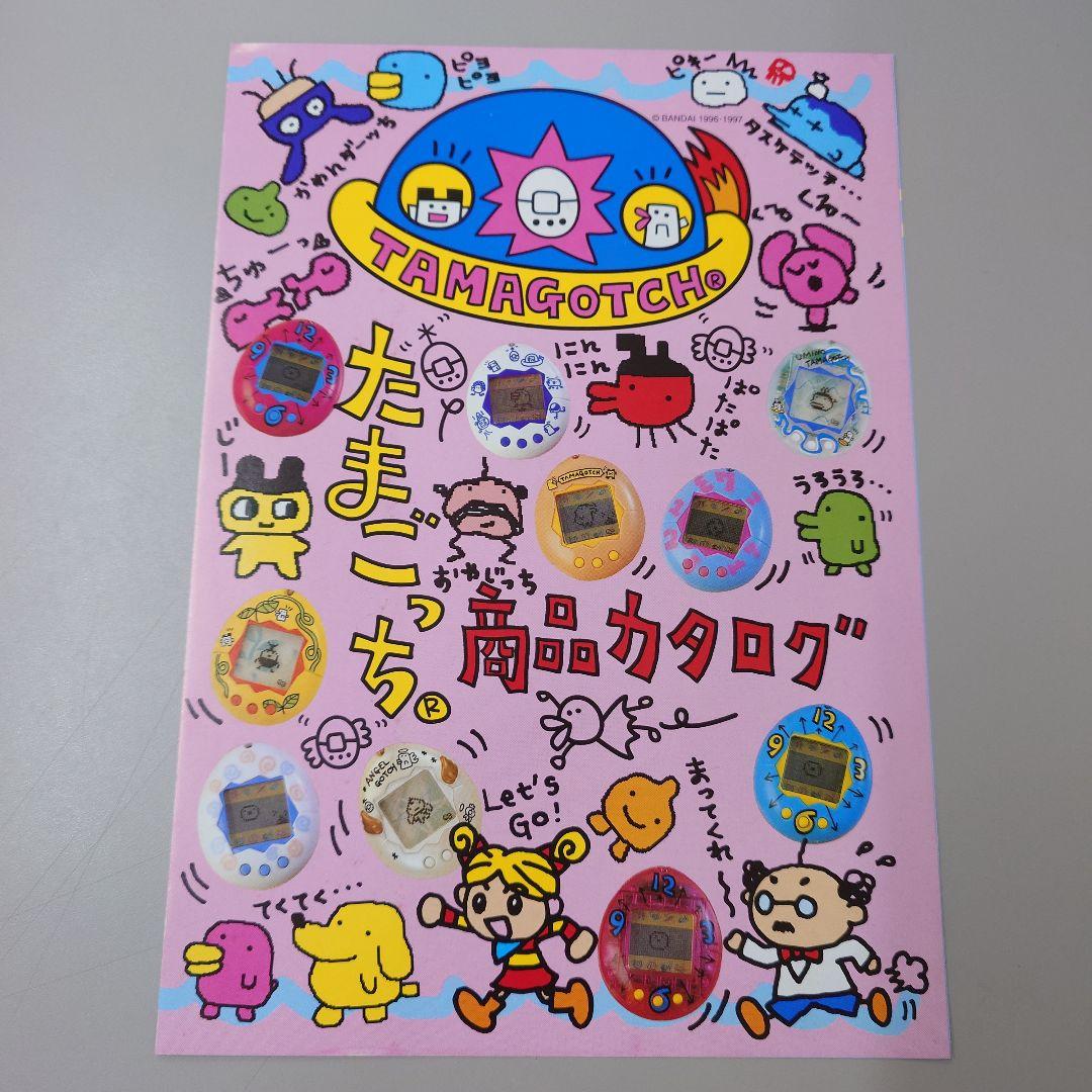 バンダイ たまごっち 商品 カタログ パンフレット