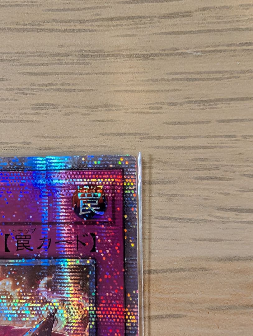 聖王の粉砕 アジア版 25thシク 3枚セット 遊戯王