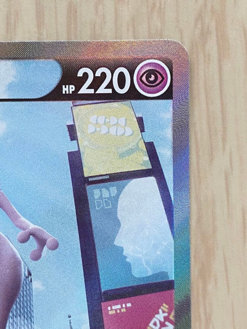 ポケモンカード　ミュウツーV SR 美品