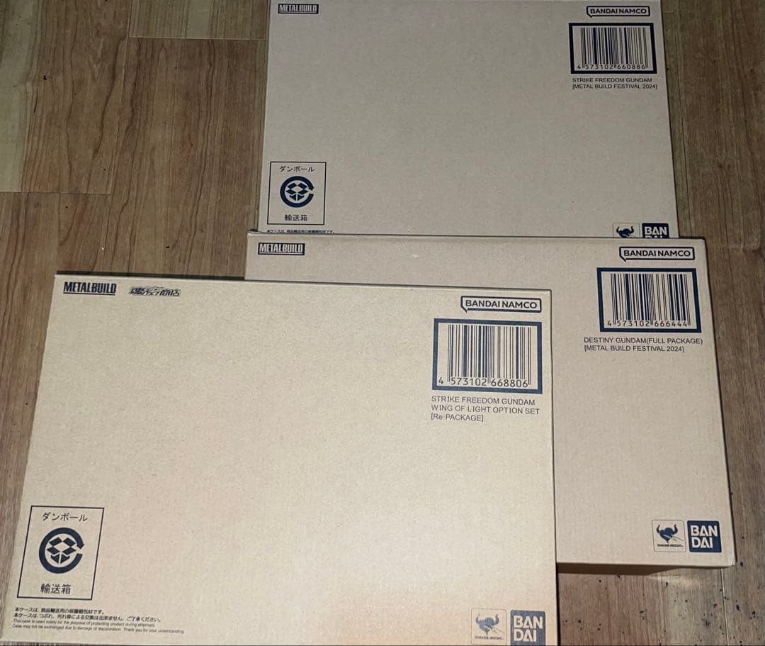 メタルビルド　ストライクフリーダム&光の翼&デスティニーガンダム　新品未開封品
