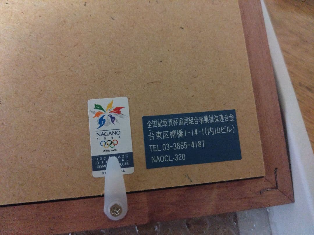 【限定品】長野オリンピック 額入りピンバッジ シリアルナンバー入り