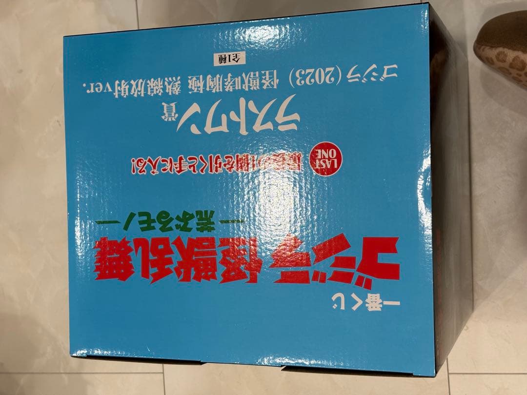 一番くじ ゴジラ 怪獣乱舞 -荒ぶるモノ- ラストワン賞