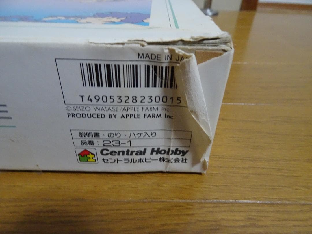 わたせせいぞう　明日のEveと　2000ピース js-29