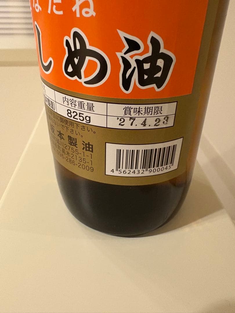 純なたね油３本.しらしめ油３本 古式圧搾製法