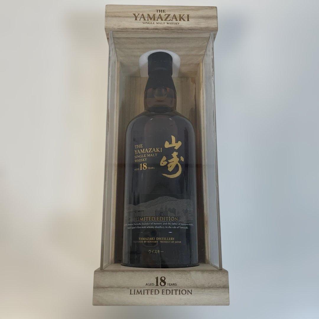 【新品】サントリー 山崎18年 リミテッド エディション