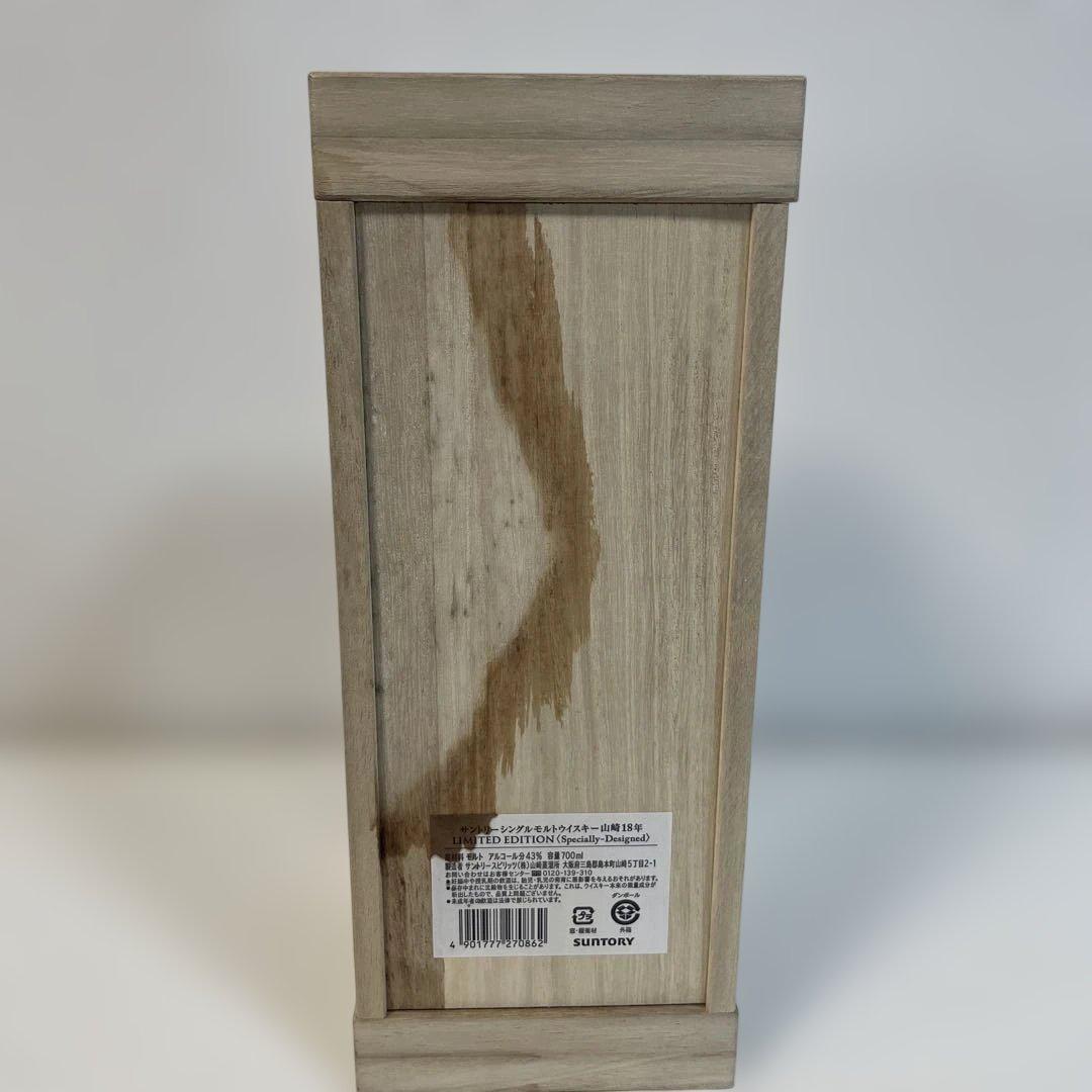 【新品】サントリー 山崎18年 リミテッド エディション