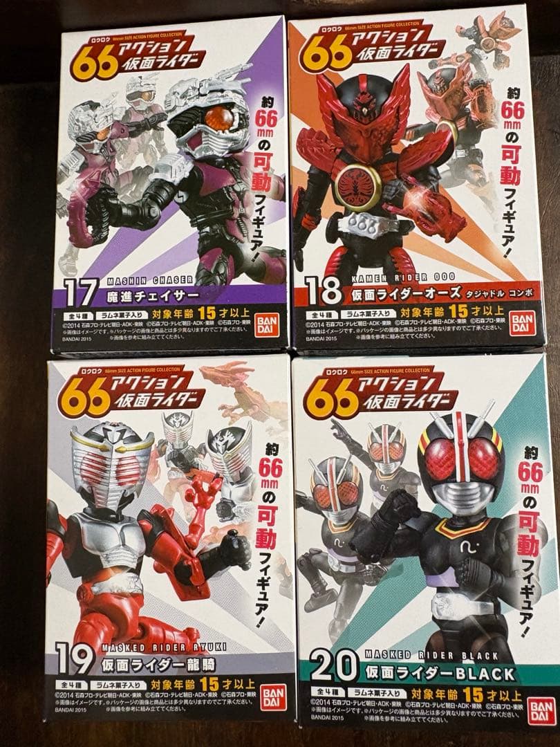 66アクション　仮面ライダー　シークレット含むコンプセット