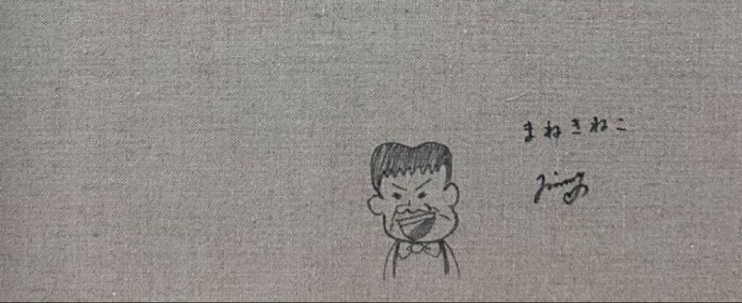 SALE【F10】ジミー大西（昇龍）肉筆品/表裏サイン有/手描き/シール有/油絵