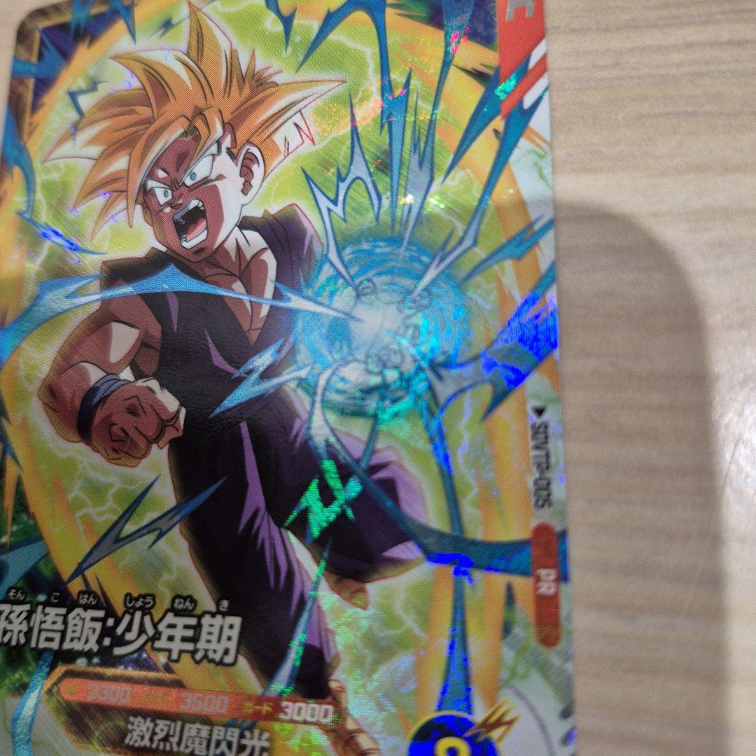 ドラゴンボールスーパーダイバーズ PR SDVTP-005 孫悟飯 : 少年期