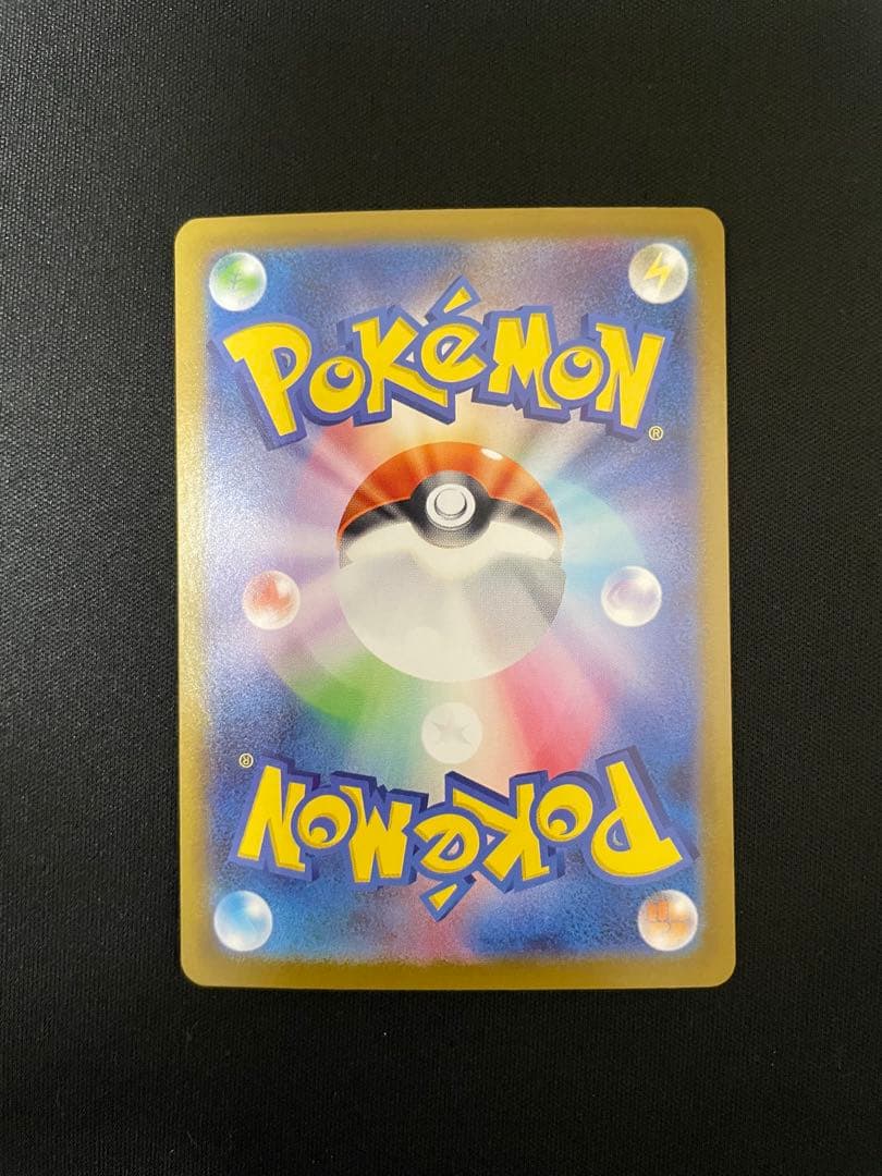 ピカチュウex（SAR仕様）スタートデッキ100 センタリング良好